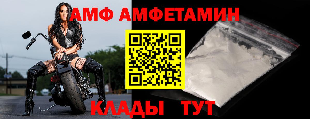 Азнакаево  Amphetamine  Вход с VPN  Амфетамин VHQ 