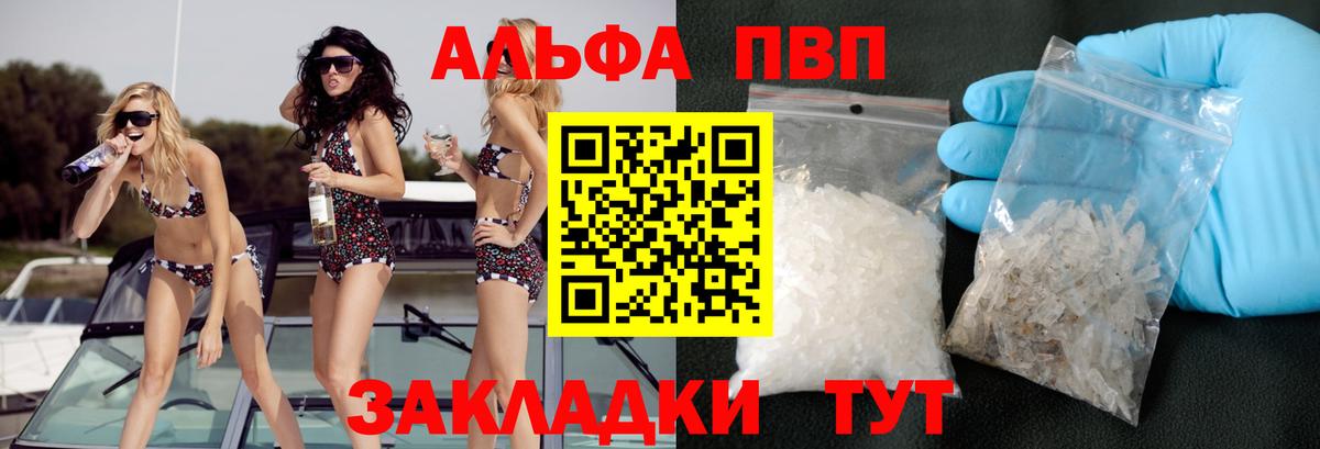 Alpha-PVP крисы CK Азнакаево