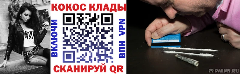 КОКАИН 99%  купить   Азнакаево 