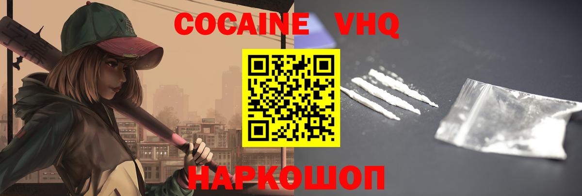 Азнакаево  Cocaine  Вход с VPN  Cocaine Колумбийский 