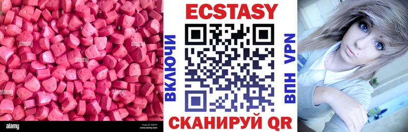 Экстази XTC  площадка наркотические препараты  Азнакаево 