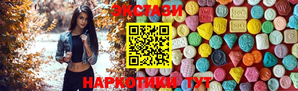 Экстази  Экстази 99%  Вход с VPN  Азнакаево  купить   Ecstasy 280 MDMA 