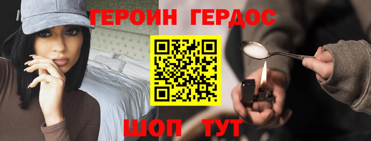 Героин афганец  Героин  Азнакаево  Вход с VPN 
