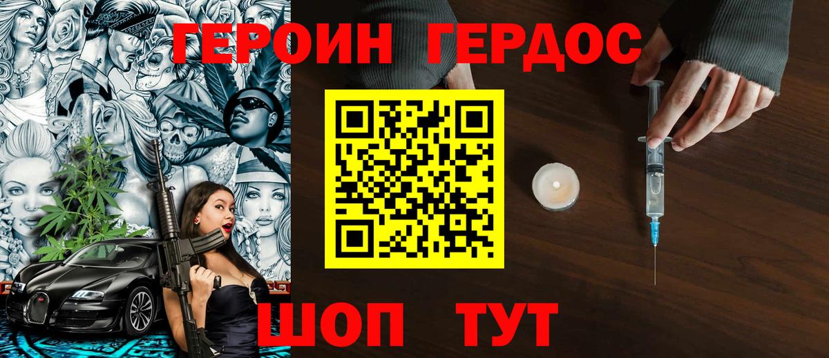 ГЕРОИН афганец Азнакаево
