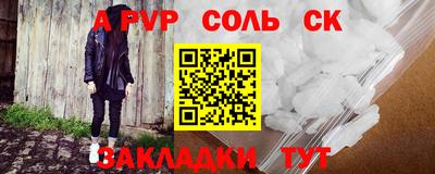 соль ск Абакан