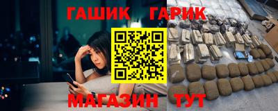 герыч Абинск