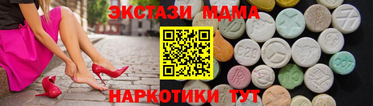 МДМА VHQ  МДМА кристаллы  МДМА  Азнакаево  Вход с VPN 