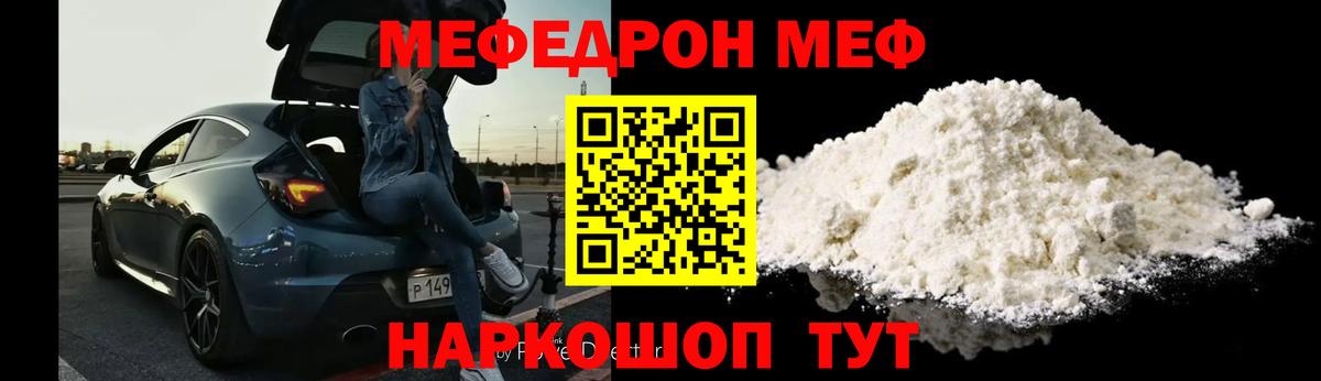 Меф мука  Меф  Мефедрон мука  Азнакаево  Вход с VPN 