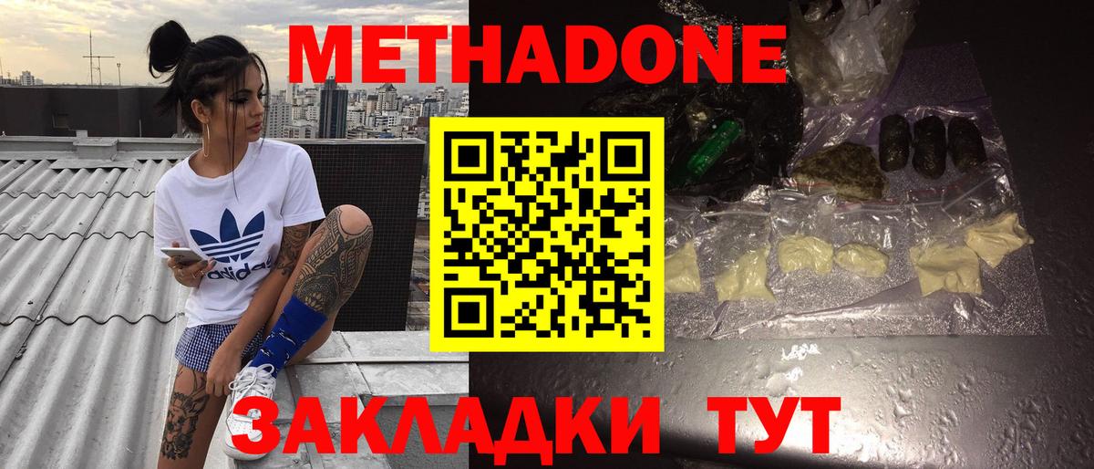 Метадон кристалл  Вход с VPN  Азнакаево  Метадон белоснежный 