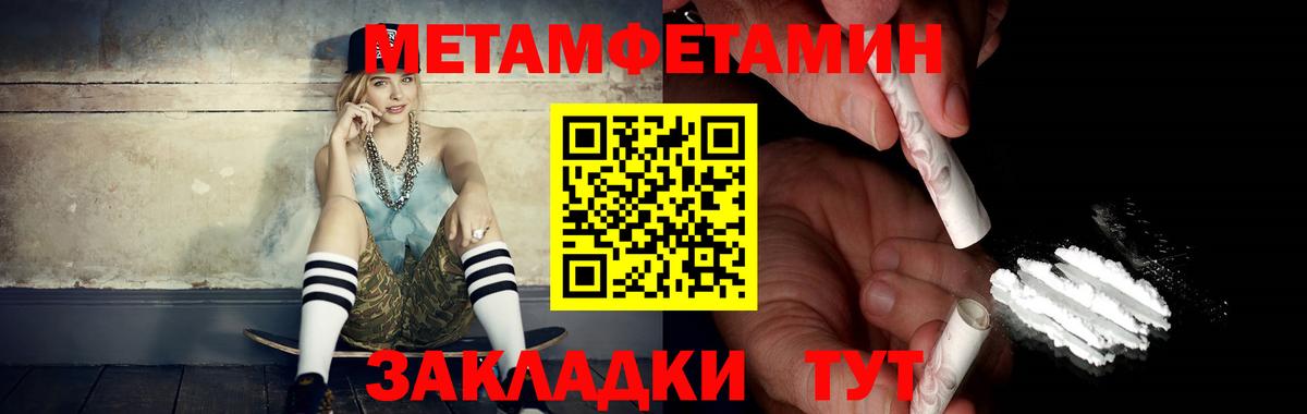 Азнакаево  МЕТАМФЕТАМИН пудра  МЕТАМФЕТАМИН пудра  Вход с VPN 