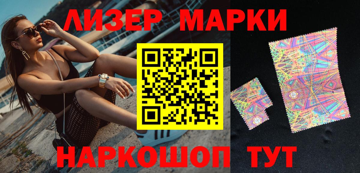 Азнакаево  Наркотические марки 1500мкг  Вход с VPN  Наркотические марки 1500мкг 