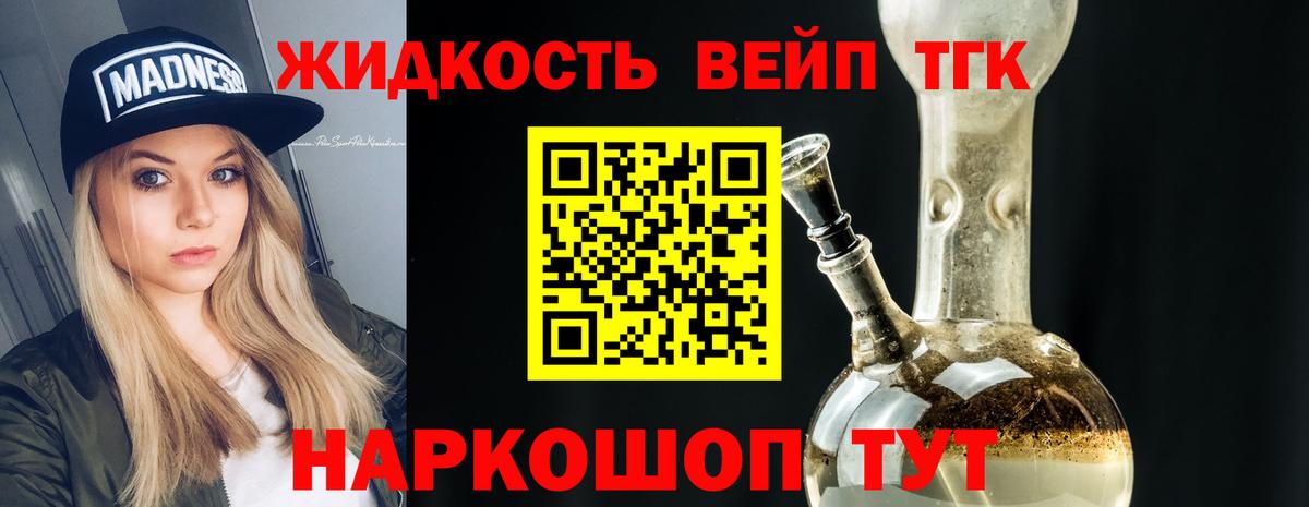 ТГК жижа  Вход с VPN  Азнакаево 